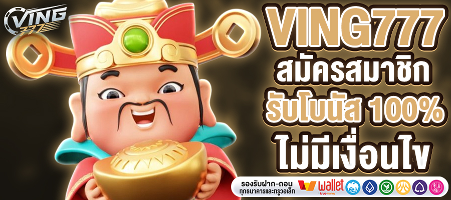VING777